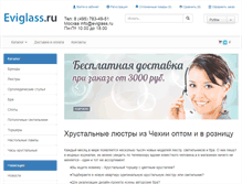 Tablet Screenshot of eviglass.ru